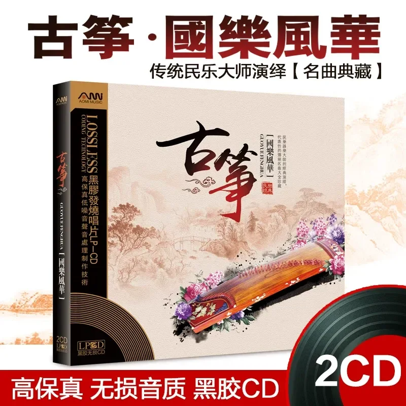 Guzheng Ünlü Şarkıları Saf Haf - Audio With Music incelemesi ve fiyatı